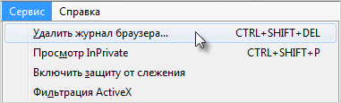 Файл:Ie-cache.png